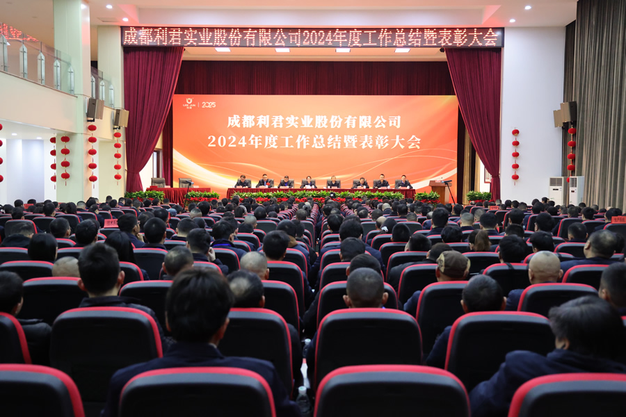 澳门所有的游戏网站大全2024年度工作总结暨表彰大会