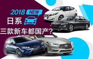 国产日系车视频大全,视频大全中的经典车型解析