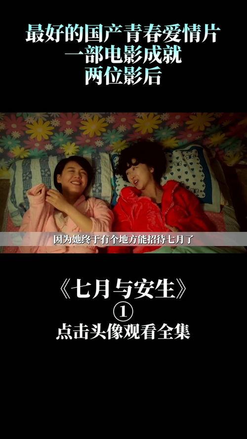 国产爱情电影 解说视频,浪漫瞬间，情感共鸣