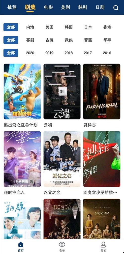 国产性TV久线精品视频