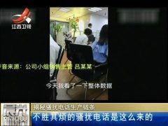 国产骚扰在线视频观看,揭秘网络阴暗面，守护网络安全