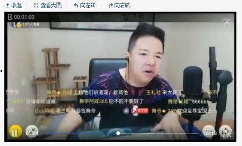 国产主播喷水利视频,引发网友热议