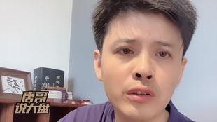 国产P站唐哥视频自拍