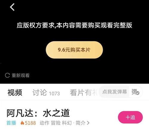 国产在线收费视频,品质内容与付费模式的创新融合